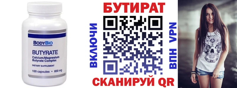 где найти   Миасс  Бутират BDO 33% 