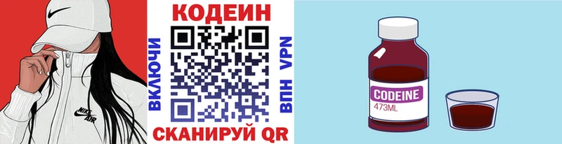 Codein Purple Drank  Миасс 
