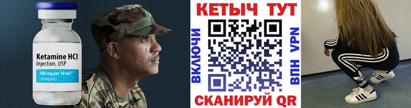MEGA сайт Миасс КЕТАМИН VHQ
