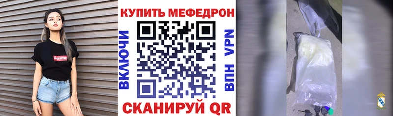 МЕФ VHQ  Миасс 