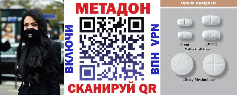 где купить наркоту  Миасс  Метадон VHQ 